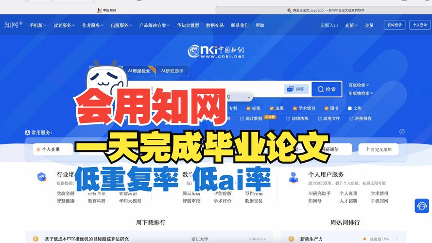 知网检测本科论文AI，学术圈最犀利的电子猎手如何重塑学术生态？