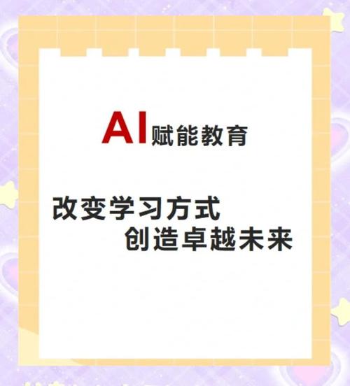 AI革命，教培行业正在经历一场无声的教育平权运动