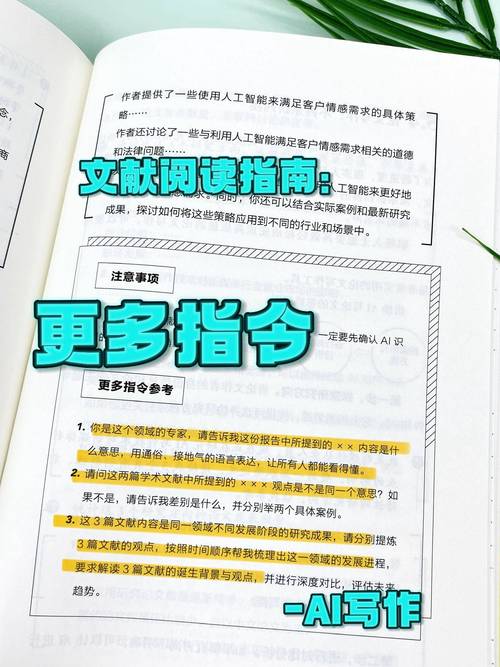 随机化，科研论文AI阅读指南，从入门到精通的四个心机技巧）