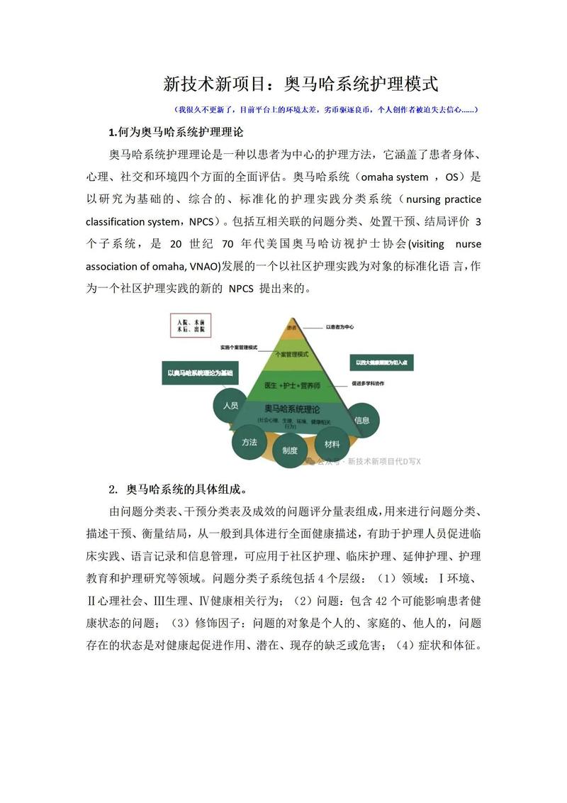 论文AI护驾时代，学术护航者的伦理突围与价值重构