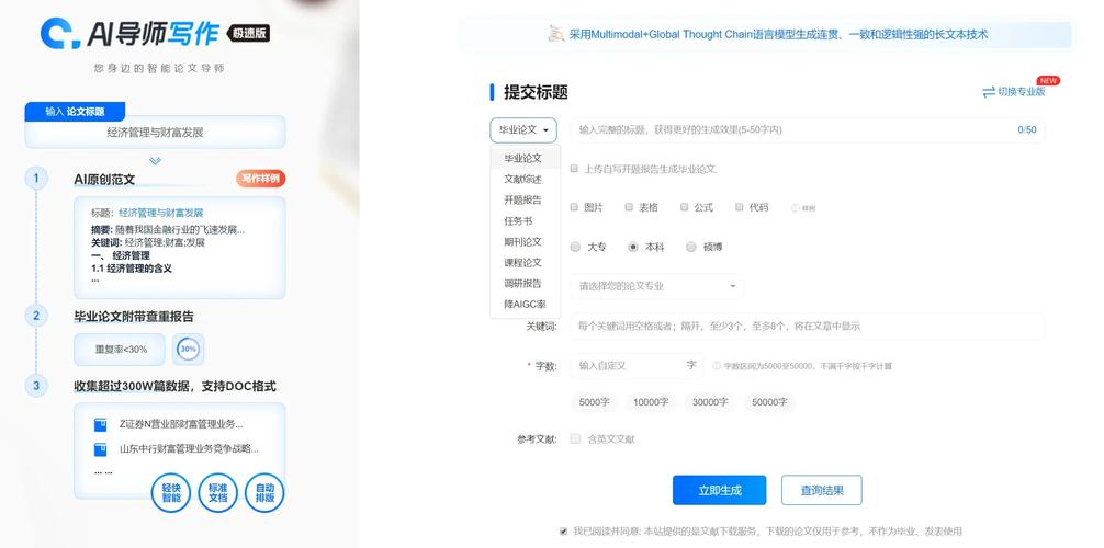 AI论文图片加字怎么加?这三招让学术图表秒变专业利器