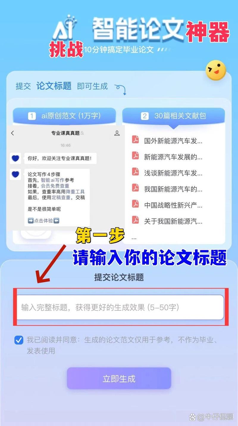 AI论文工具大比拼,谁才是学术诚信的守护者?从查重到逻辑的全方位鉴别革命
