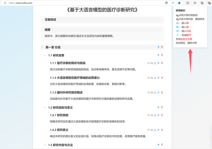 论文AI自动生成软件,学术写作的智能革命新范式