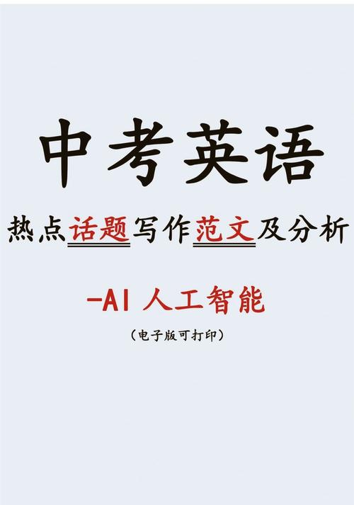 怎么用AI把英文论文写得闪闪发光？5个绝密技巧让导师眼前一亮！
