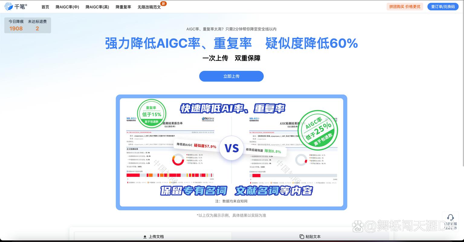 AI辅助论文免费网站，学术界的效率革命与知识平权新势力
