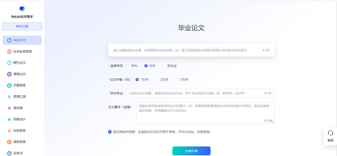 大学毕业论文AI，那个总在深夜陪我改字的电子室友