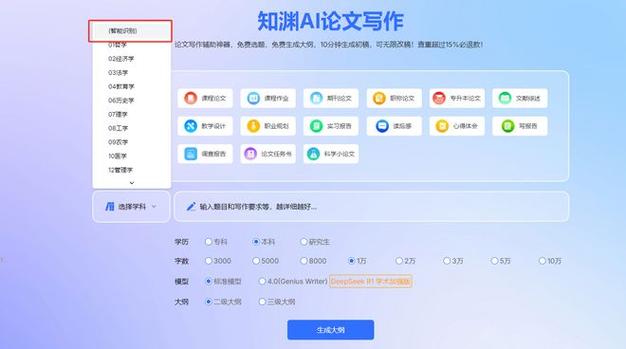 AI论文生成器，毕业学生的学术外挂还是作弊警报器？
