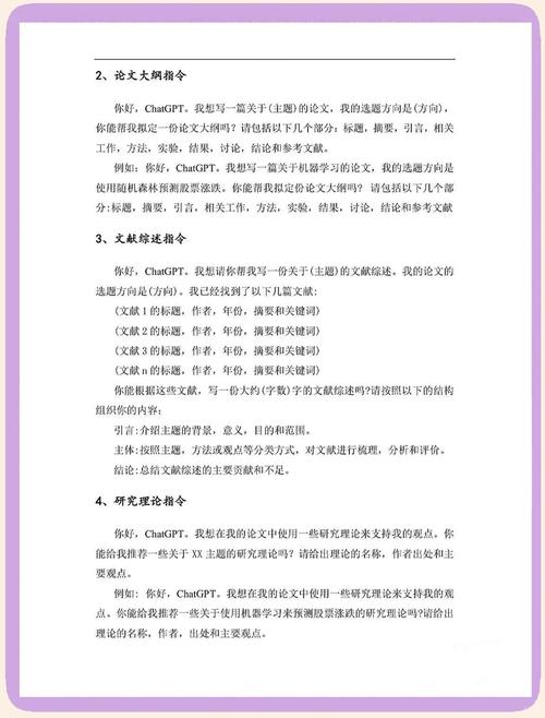论文写作革命，当AI成为你的学术伙伴—驯化指南