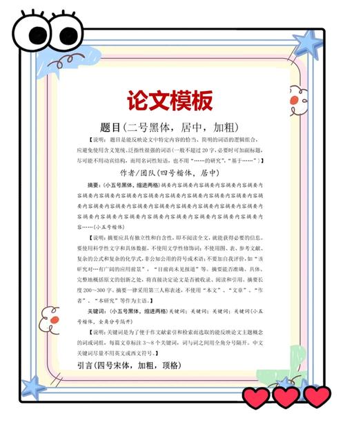 论文图片排版AI，学术写作的智能排版师如何重塑科研表达