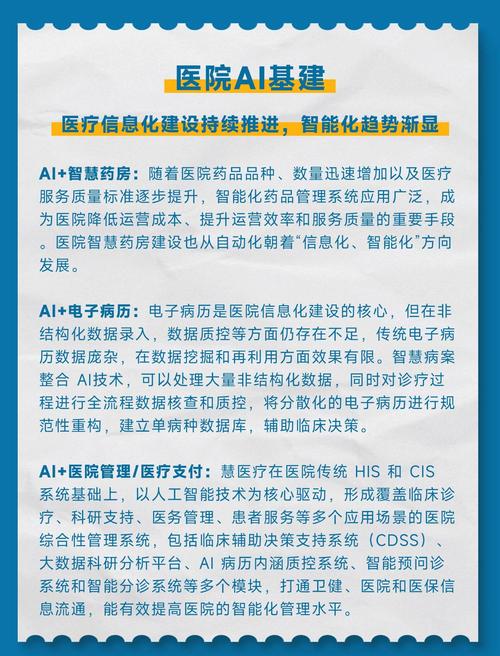 AI抗癌论文,人类医疗的智能革命正在改写生死剧本