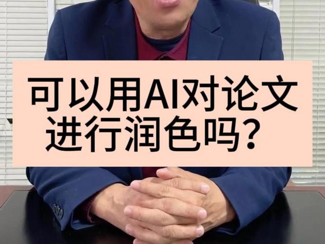 AI润色毕业论文会被查吗？过来人揭秘，高校老师最在意的三大学术雷区