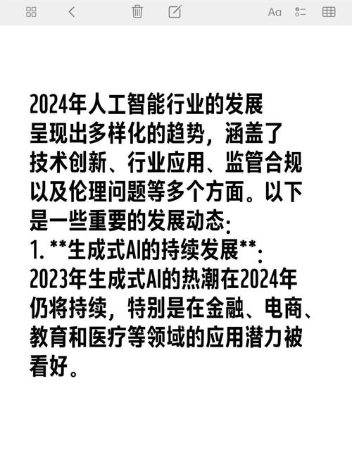 AI狂飙突进,政策如何跟上?在智能革命中把握发展主动权
