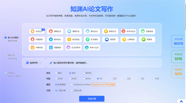 AI写作论文软件哪个好用一点？我用三句话告诉你答案！
