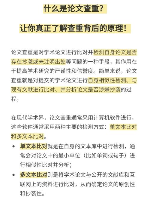 论文查重，AI检测的火眼金睛如何守护学术诚信？