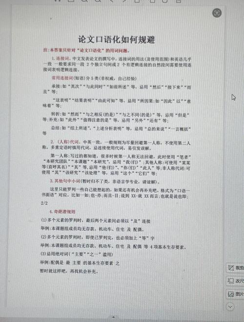 方案(口语化/随机化)