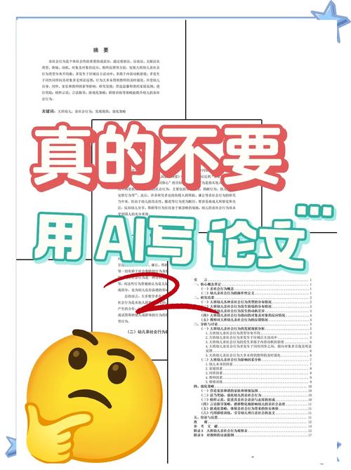 AI写论文会被查出来？不，这是未来学术的新战场！