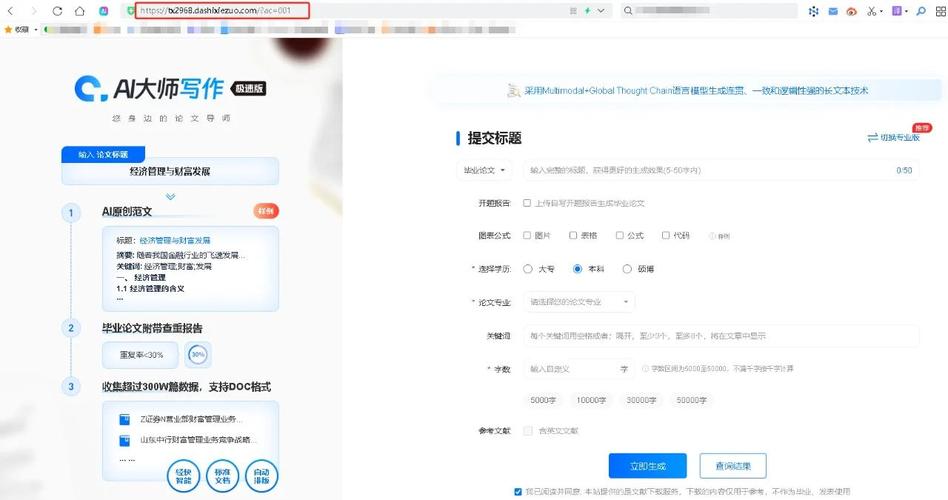 秒创AI论文写作怎么样？让学术写作像发朋友圈一样简单！
