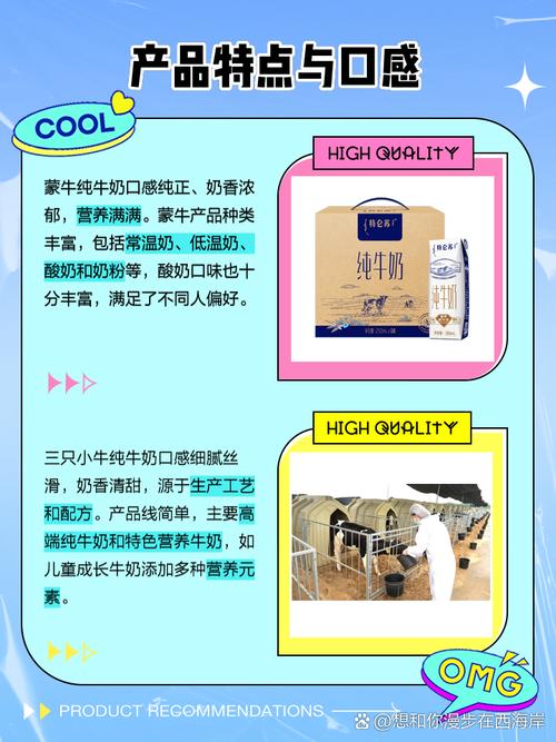 AI如何为蒙牛注入智慧基因?从牧场到货架的蒙牛AI革命