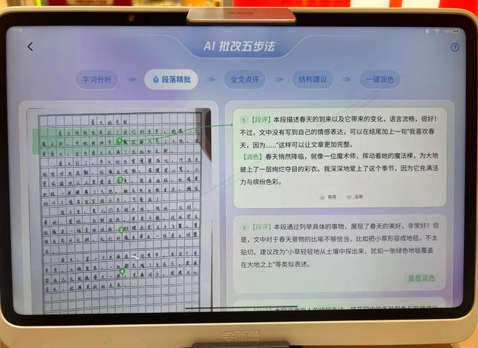 华为手机AI写论文，教师群体的真实使用体验与高效写作革命