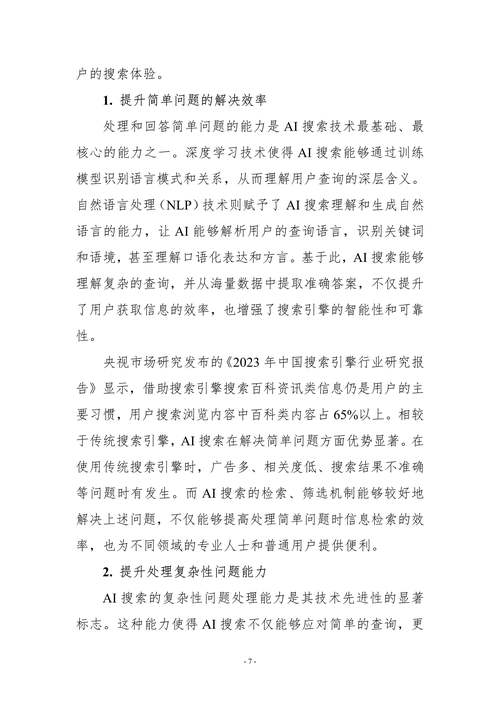 自动检索论文的AI，学术界的智能导航仪如何重塑研究效率