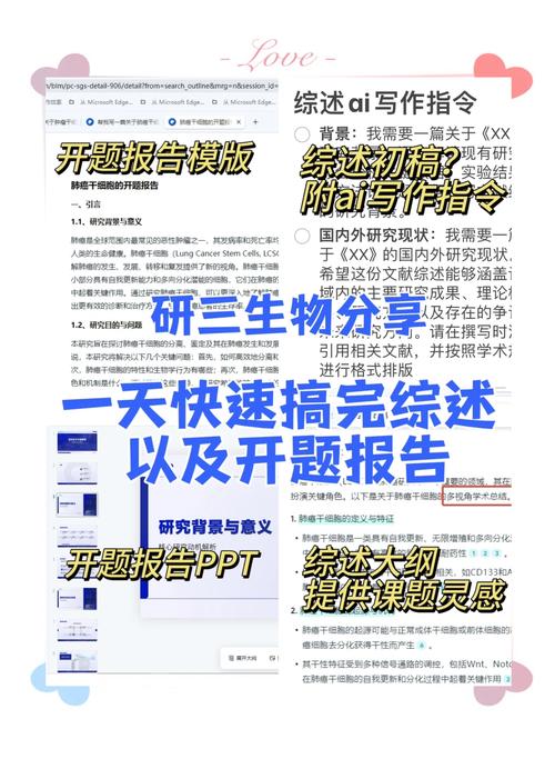 论文总结不用愁!AI工具如何让学术效率翻倍的秘密