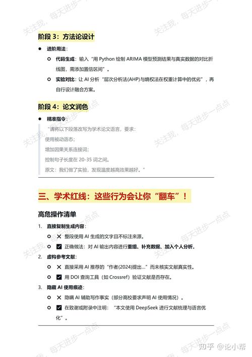 如何查论文的AI风险,学术打工人必备的AI侦探指南