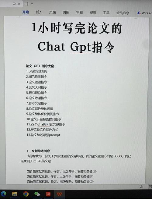 论文AI化，学术界的革命还是危机？当ChatGPT开始写博士论文
