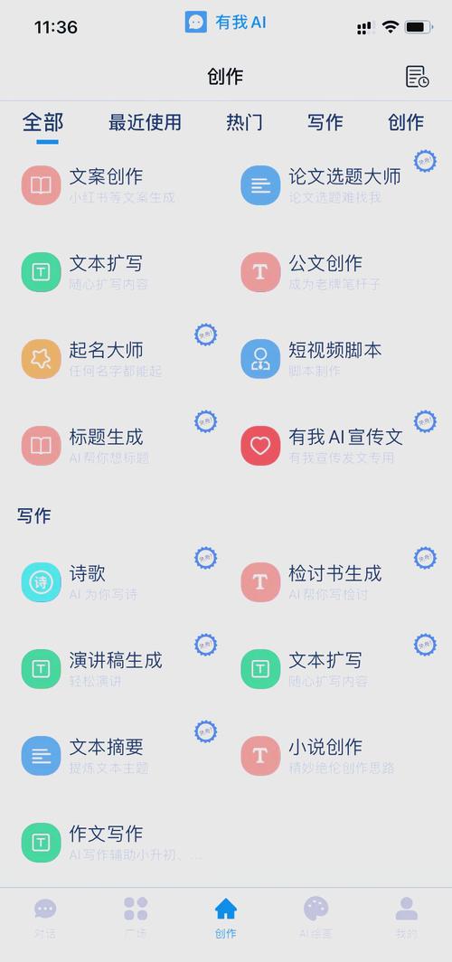 免费AI写作论文软件，大学生熬夜救星！这3款神器让我提前两周毕业