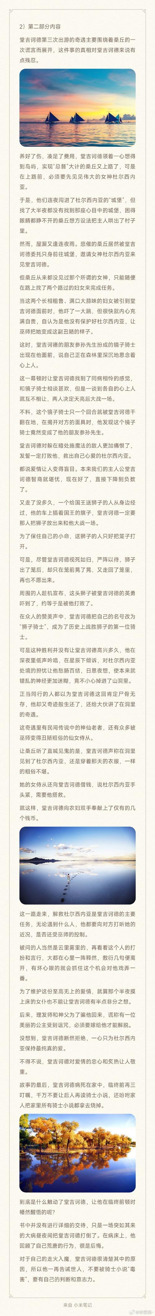 从实验室小白到期刊审稿人的1000天蜕变之路)
