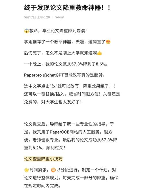 智能论文AI降重系统,让学术写作更轻松,原创性无忧!一位教师的真实使用体验