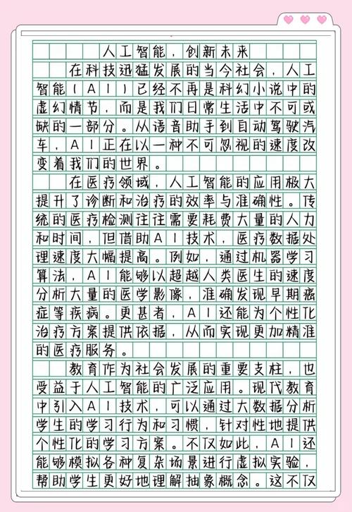 当AI开始写论文，人类学术共同体面临的新挑战