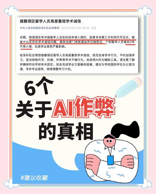 AI检测论文是什么意思?别让学术诚信变成数字游戏!一位过来人的真心话