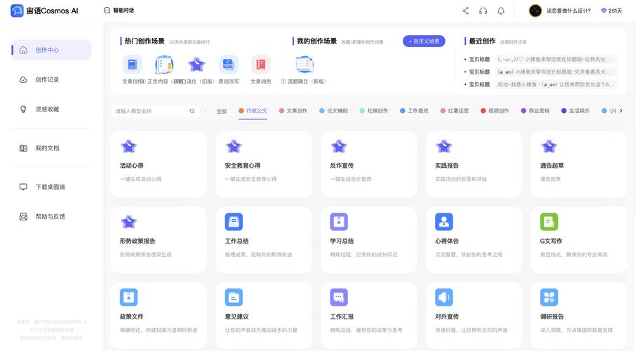 AI论文工具导航栏突然消失？别慌！这或许是你不知道的隐藏升级！