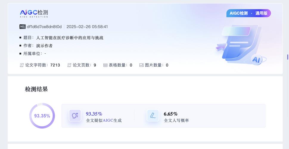 苏州炎黄AI写作论文,当智能笔尖遇上江南文脉,传统学术正在经历一场静默革命