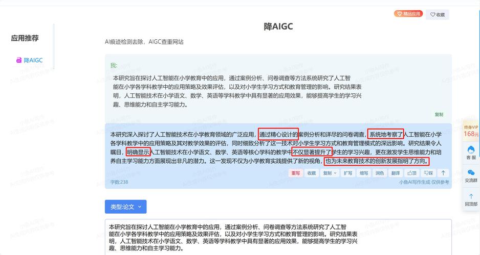 AI论文写作攻略,让智能助手成为你的学术加速器