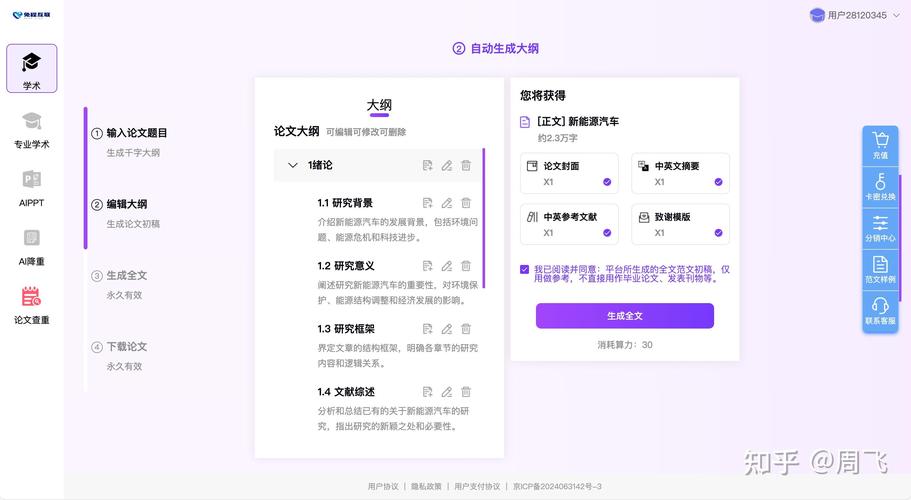 论文写作革命,AI智能校对如何让学术表达更地道