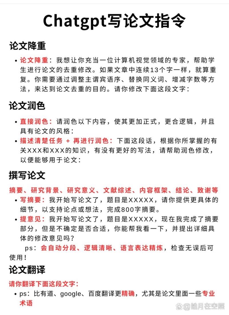 一AI论文写作革命,让国外学术创新插上智能翅膀<br 标题二写论文不用熬夜?AI工具如何让学术突破弯道超车<br 标题三从论文地狱到智能天堂,AI写作如何重塑全球学术版图