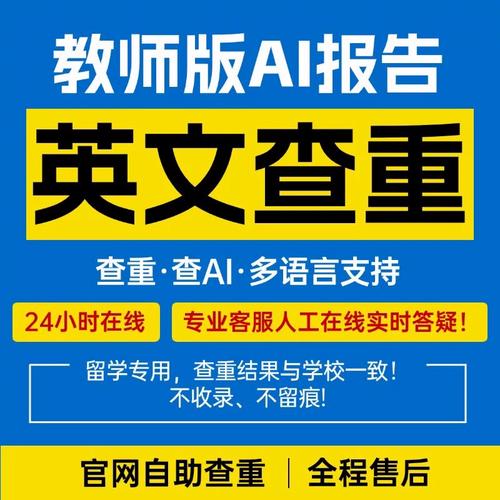 小程序AI论文查重软件，学术护航者的智能革命
