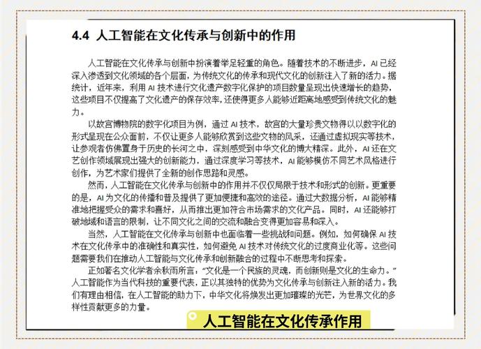 手作AI毕业设计论文,当传统手艺遇见智能革命,如何让论文成为创新孵化器?