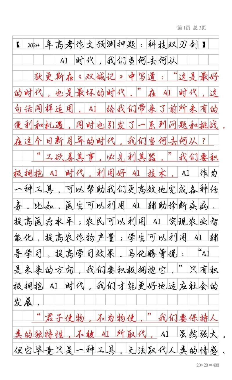 AI导师,让论文写作不再孤独的智慧革命
