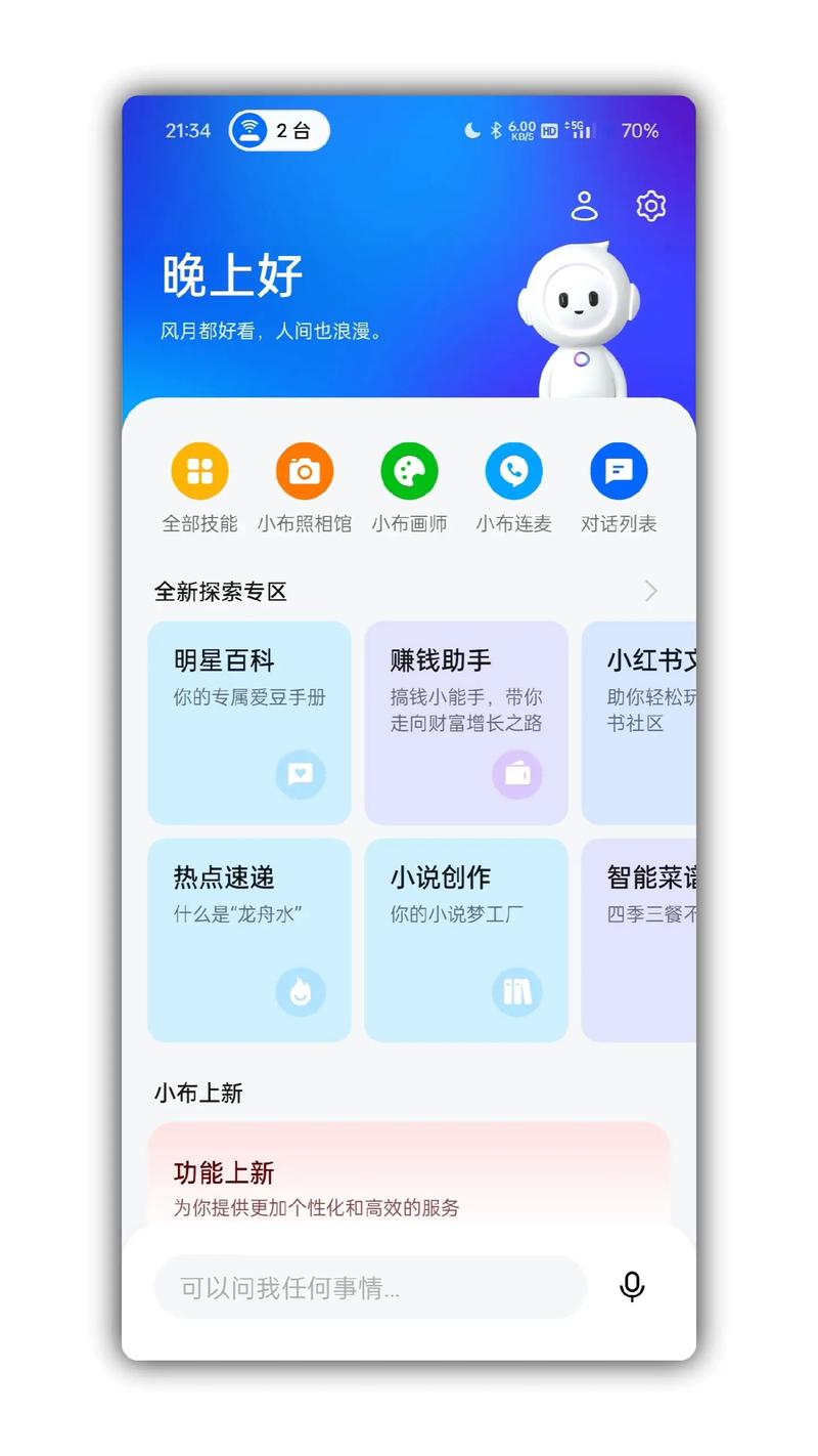AI软件，生活中的隐形助手如何重塑我们的效率革命