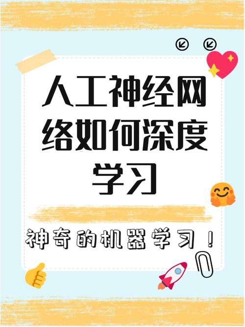1让AI更懂世界,从神经网络到万物互联的进化论
各位同仁,朋友们
