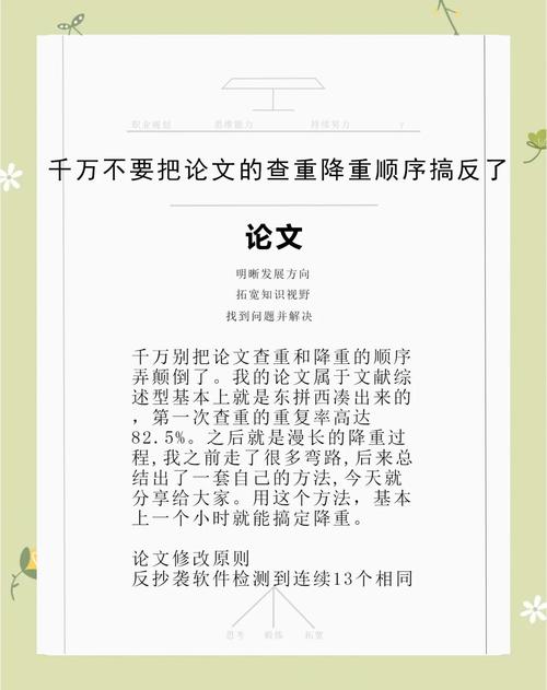 AI查重论文真的有用吗?老师亲述利弊,这三点改变了我对学术诚信的认知