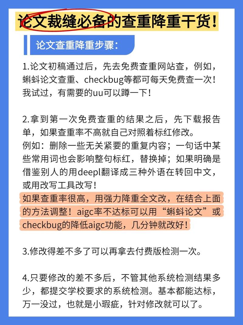 九江学院论文查重该用AI吗?听听这些过来人怎么说