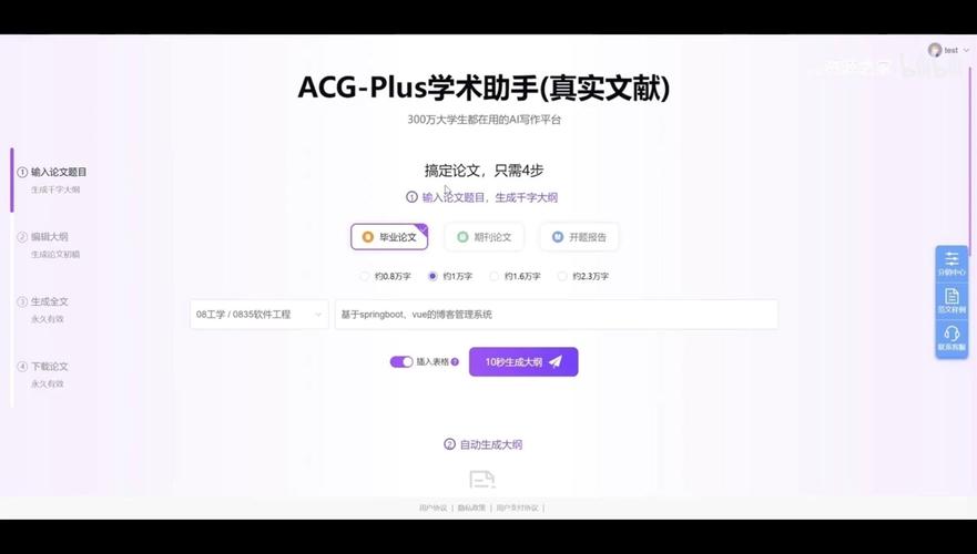 AI免费写工作论文的软件，打工人论文救星，提效神器真的香！