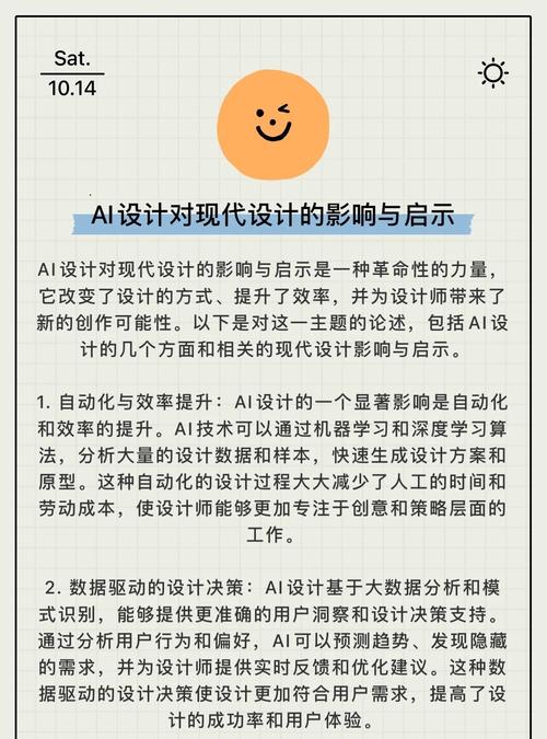 AI设计类论文,未来设计革命中的学术新纪元
