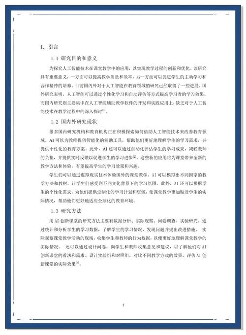 当AI遇上英区论文，一位毕业生的真实经历