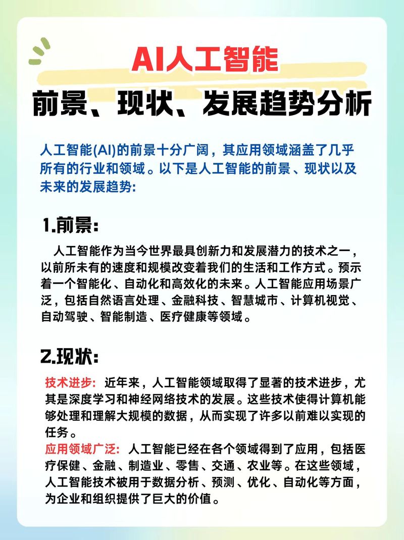 中国AI学术论文,解码东方智慧背后的技术突围密码