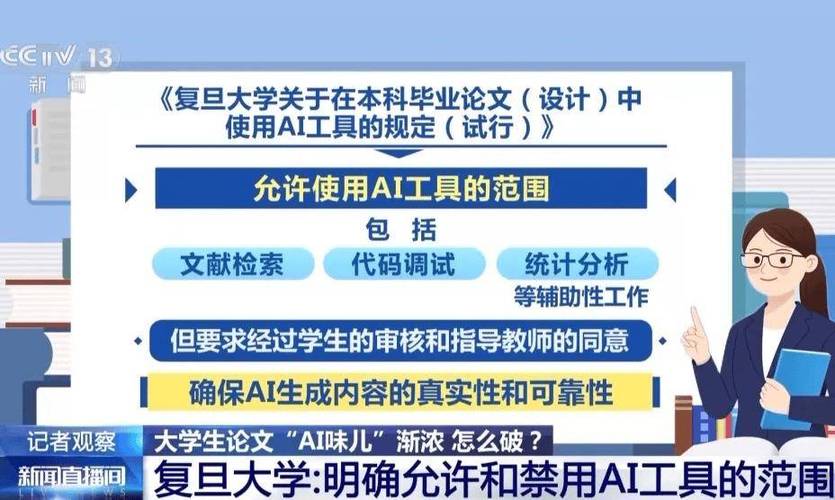 论文如何查AI率，一场学术诚信的实战攻防战