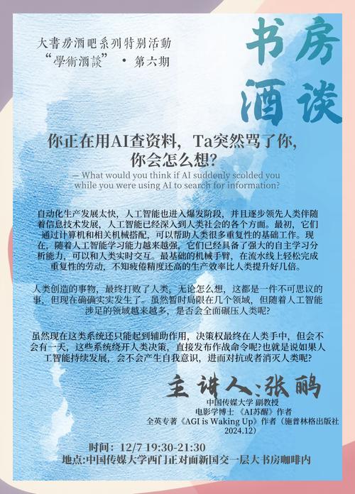 AI代写论文，学术诚信的底线还是技术便利的陷阱？一场关于知识生产的伦理辩论